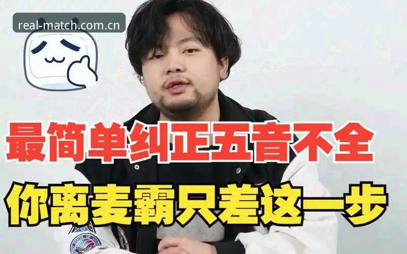 专注每场真实对决赛事数据官方下载操作教程：从乱查到顺手只差这一步
